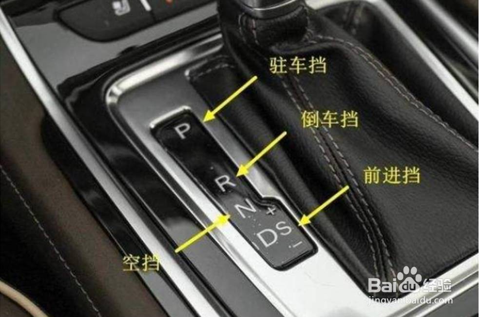 自动档汽车半坡起步和停车步骤