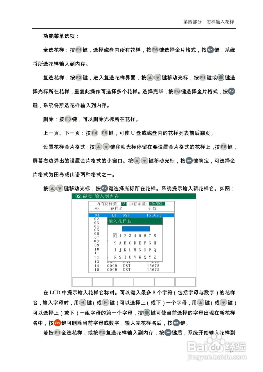 A68电脑刺绣机说明书:[3]