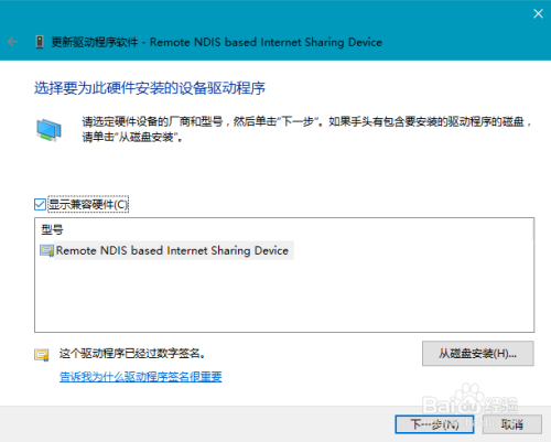 windows10系统使用手机usb网络共享卡顿的处理