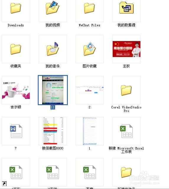 excel中如何快速删除部分文件,批量删除