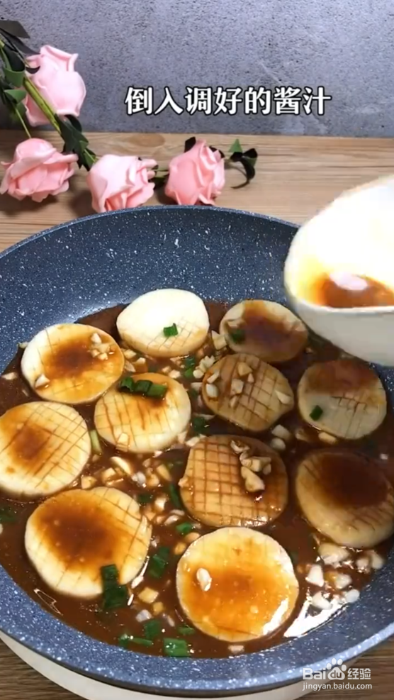 酱汁杏鲍菇如何制作