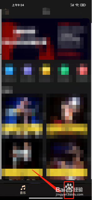 优尚舞姿怎么充值