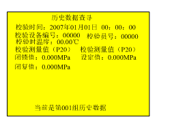 密度继电器校验仪的操作指南