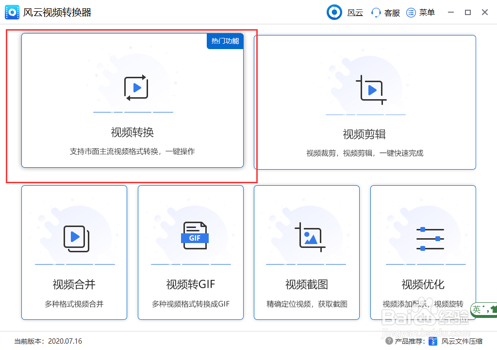 怎么把Rmvb转换为MP4？