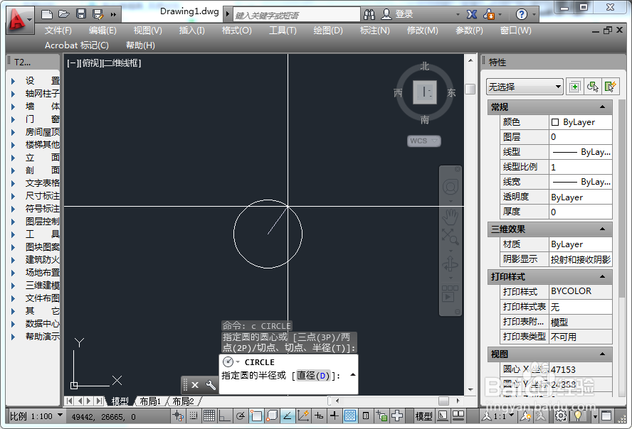 <b>CAD中选择的技巧使用</b>