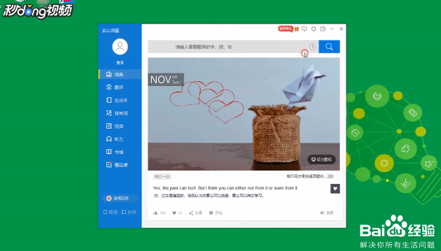 金山词霸如何在acrobat reader中自动取词