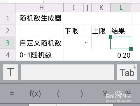 手机上如何用WPS制作一个简易随机数生成器