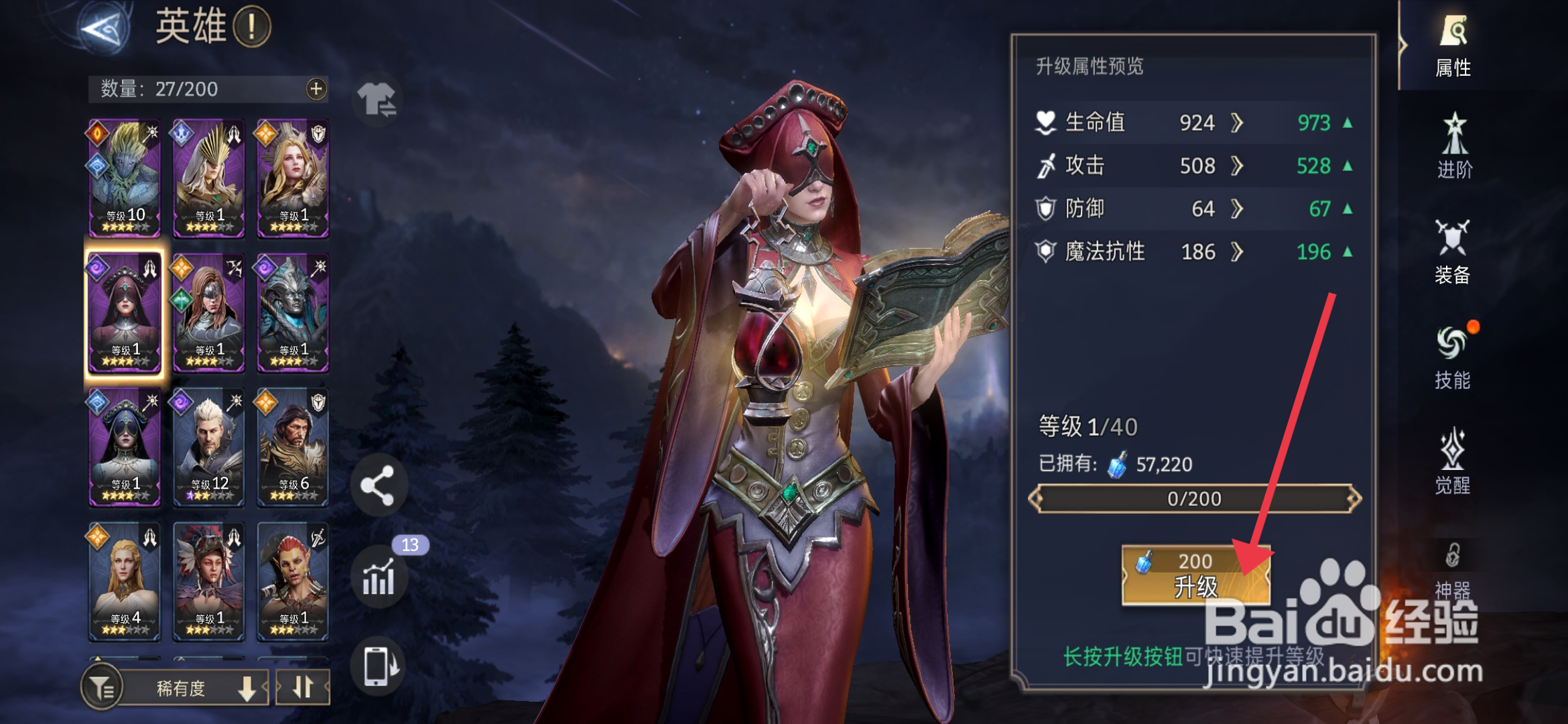 《潮汐守望者》怎么升级英雄哈洛？