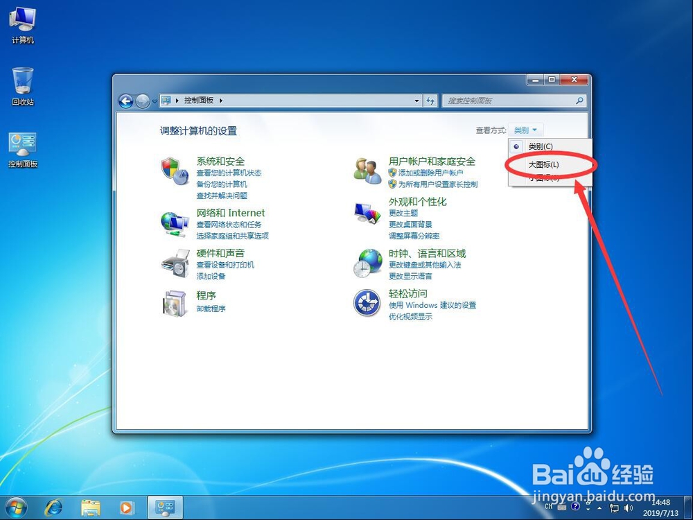 win7系统如何关闭禁止电脑自动黑屏睡眠