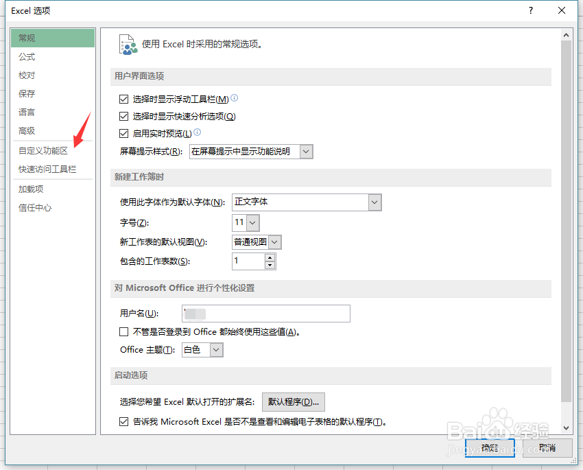 怎么excel中运用vba.让你的在办公中得心应手