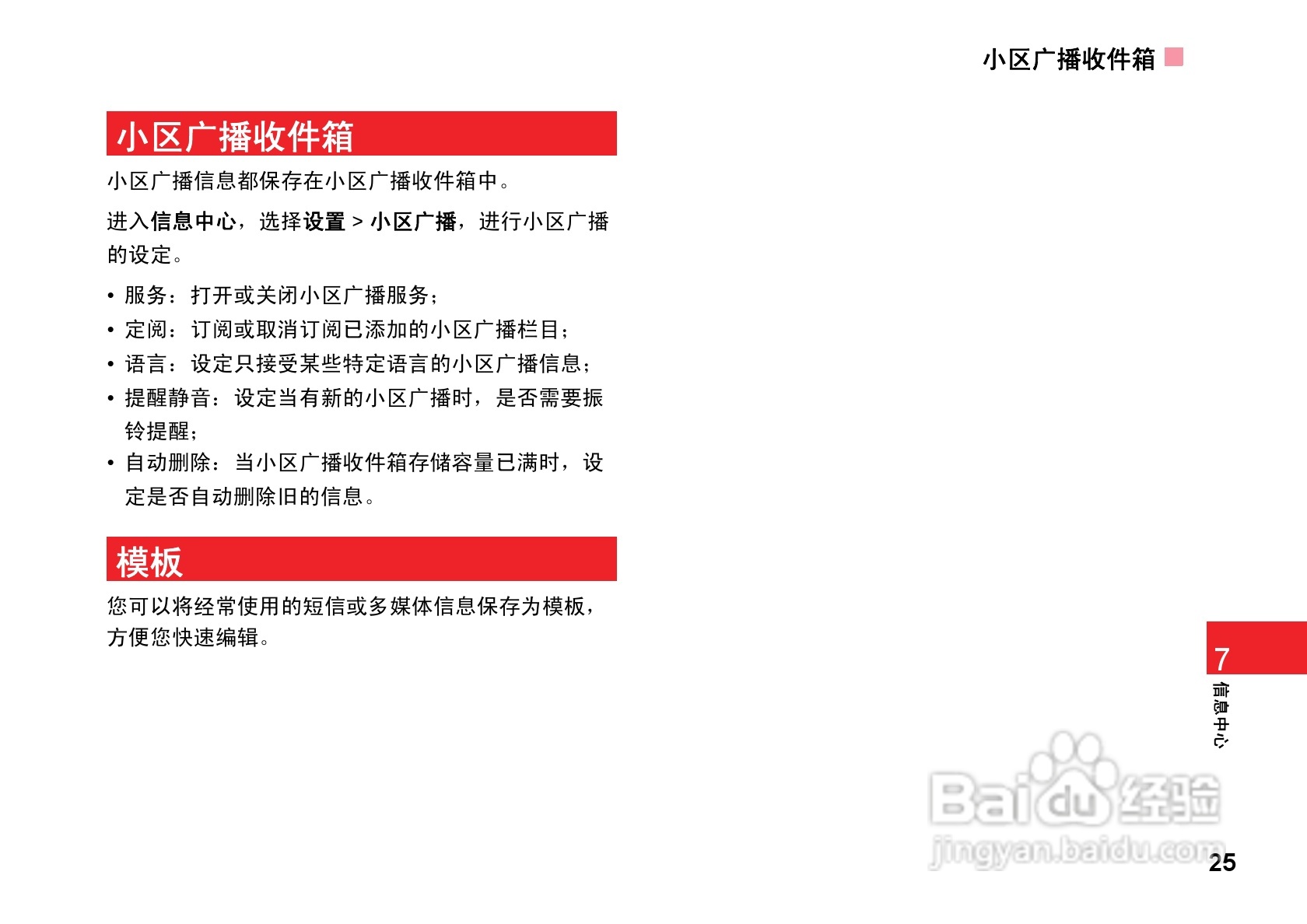 华为T5700手机使用说明书:[3]