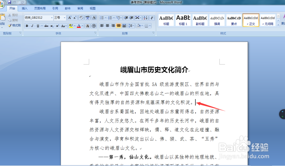 文档如何插入图片