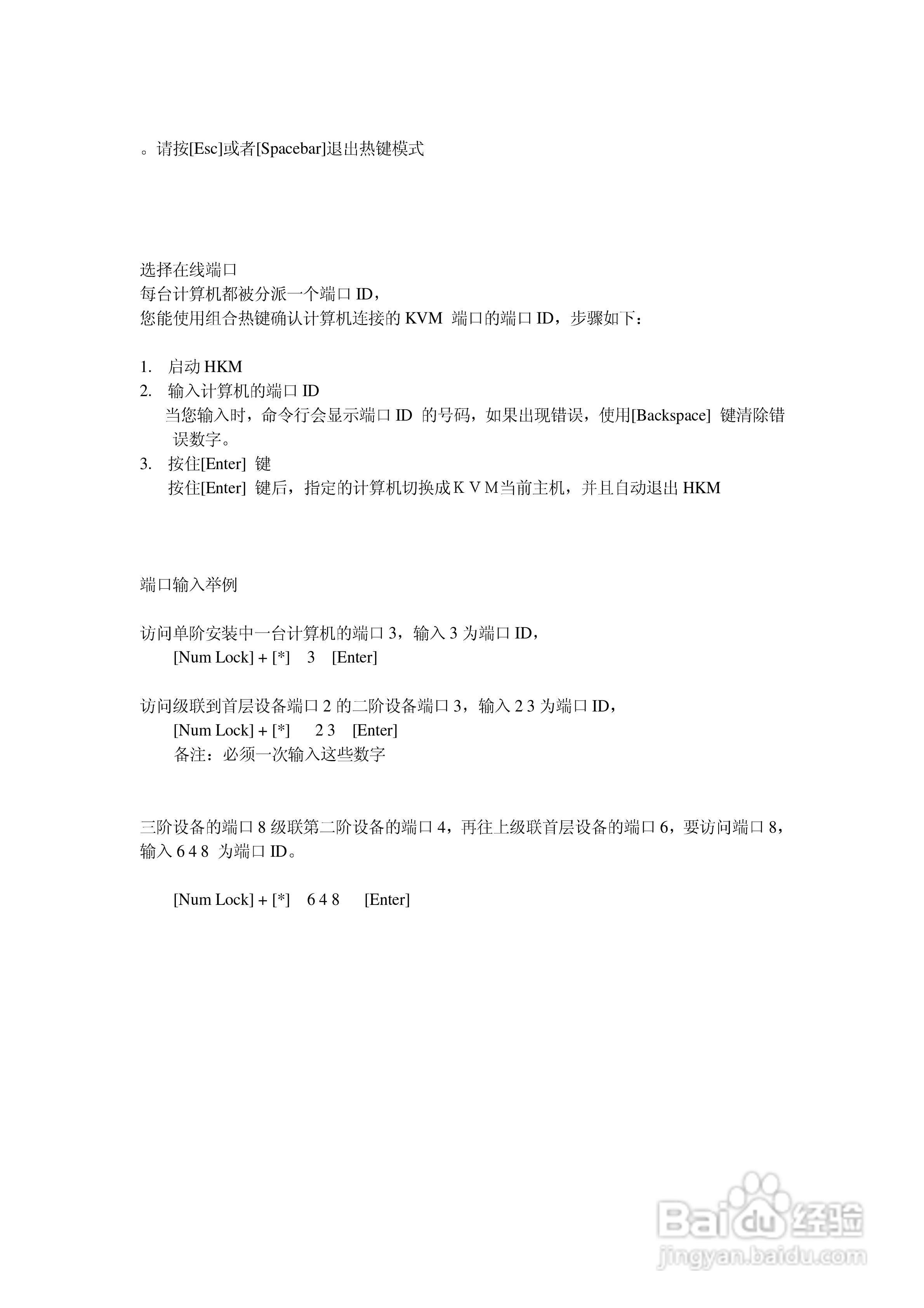 KH-98 KVM切换器用户手册:[5]