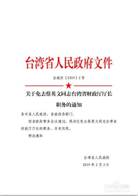 如何利用WORD制作发文机关标志？