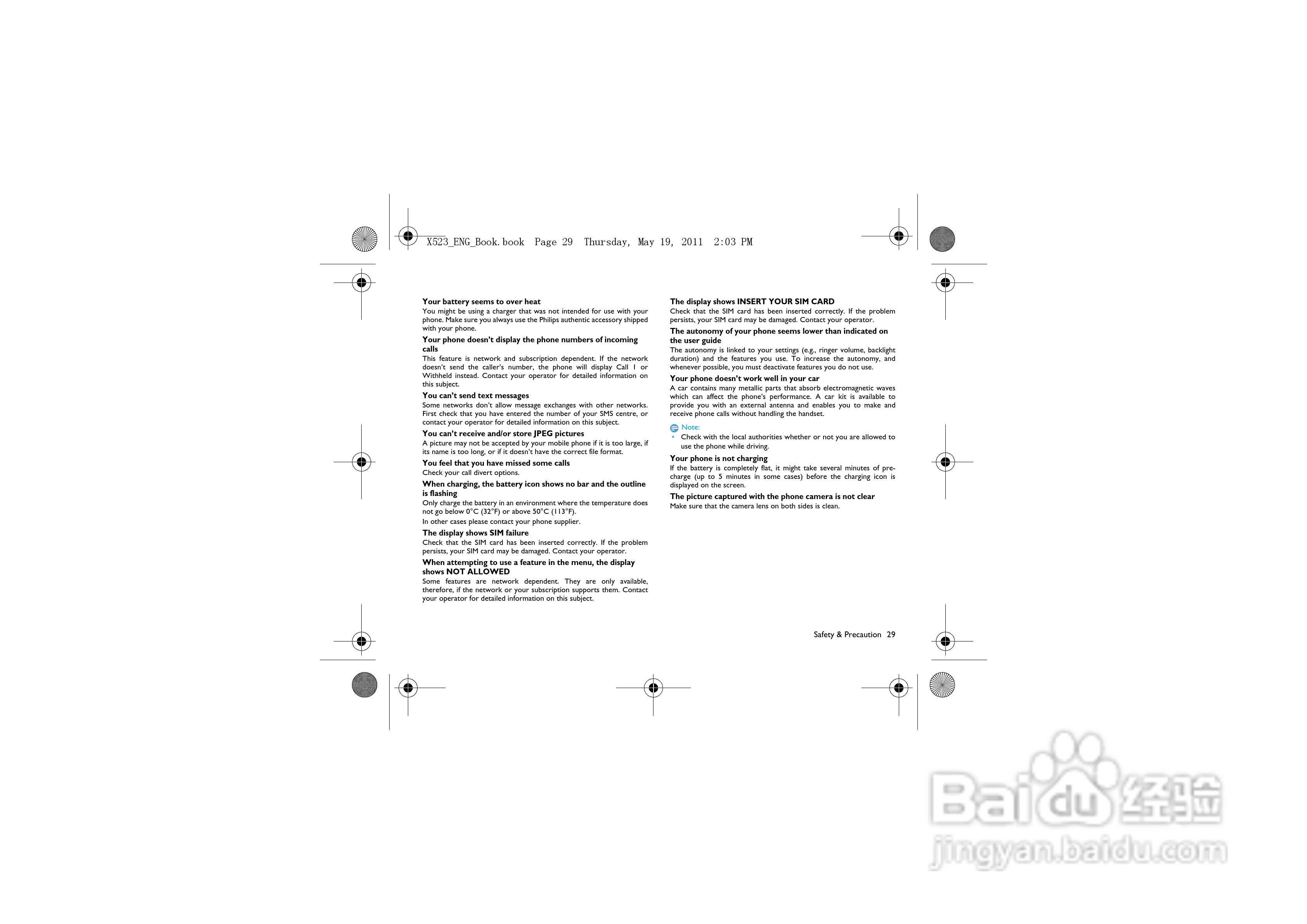 飞利浦X523手机使用说明书:[3]