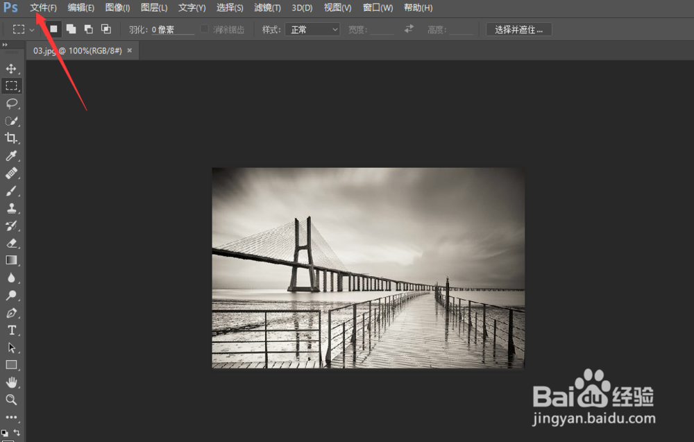 photoShop对图像的格式转换