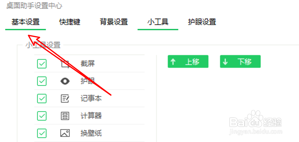 360桌面助手怎么关闭推荐资讯