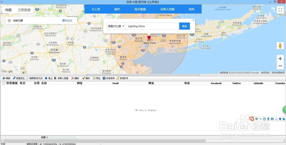 图灵搜谷歌地图安装步骤