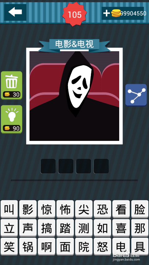 疯狂猜图攻略图册答案：[16]101-110关