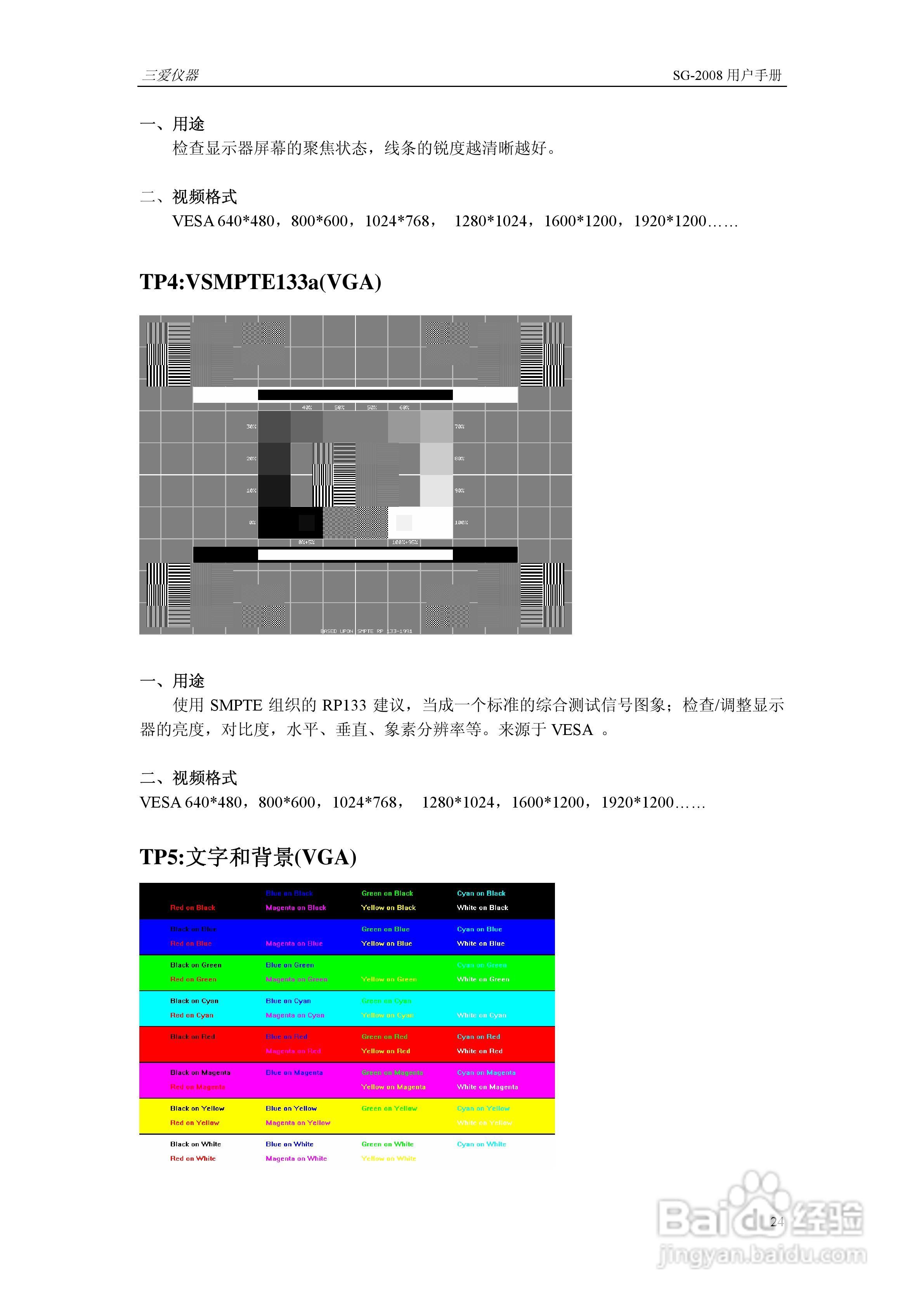 SG2009多功能信号发生器使用手册:[3]