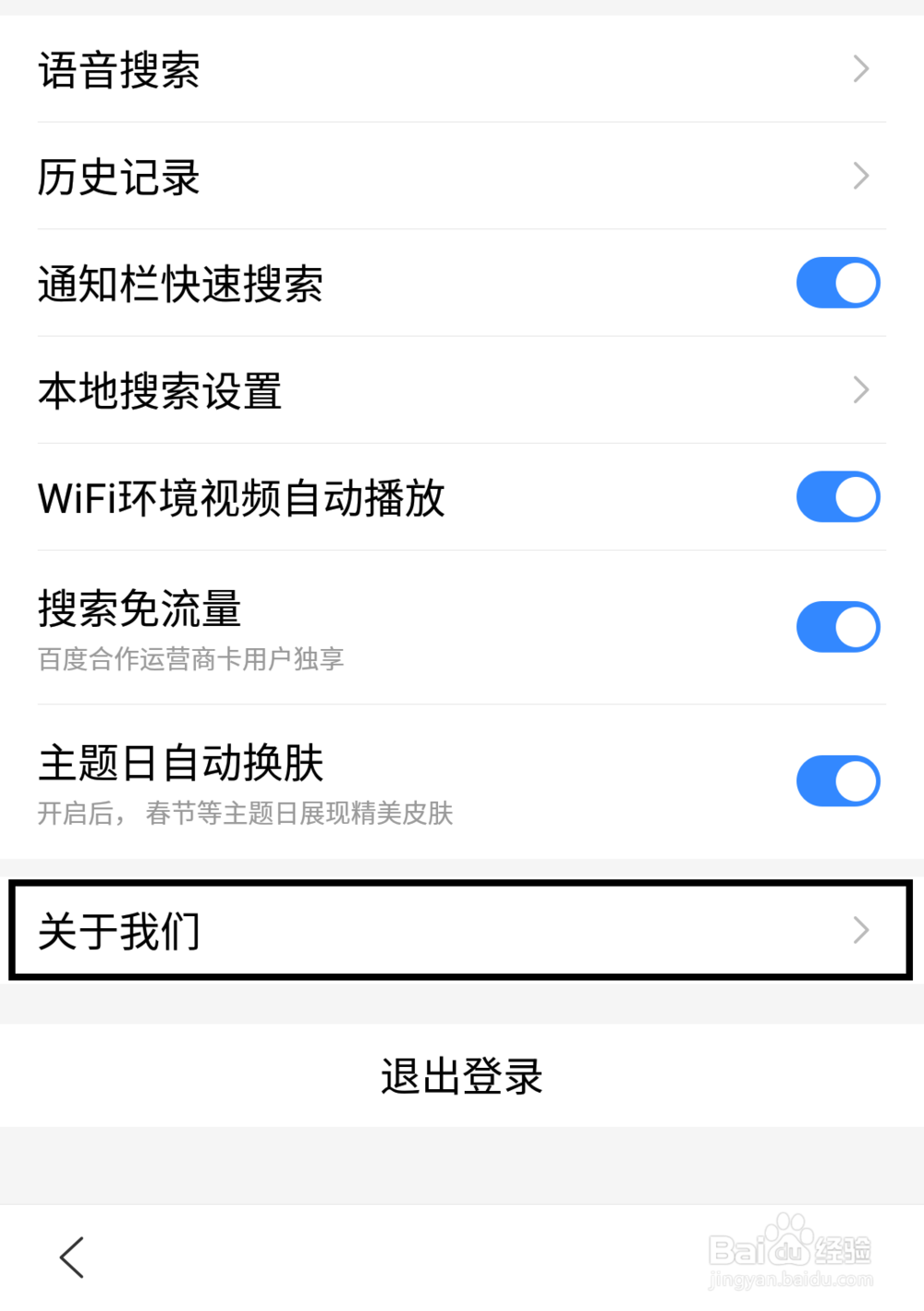手机百度怎么更新版本？如何更新手机百度？