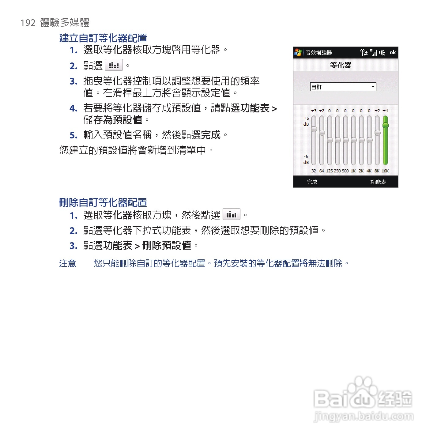 多普达TOUCH VIVA T2223手机使用说明书:[20]