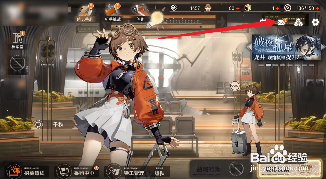 新月同行怎么获得预约奖励