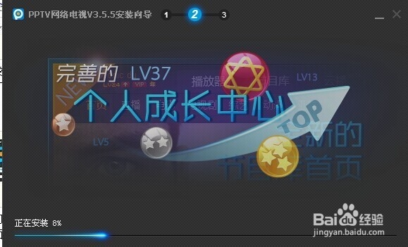 pptv播放器下载 免费