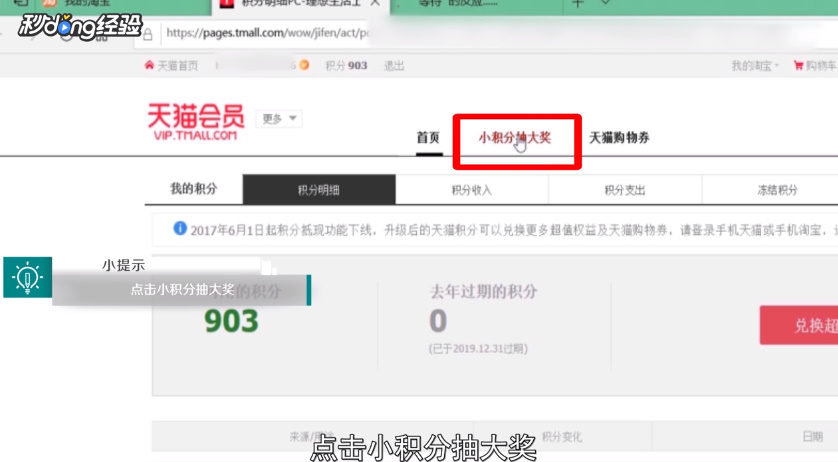 淘宝网积分怎么用