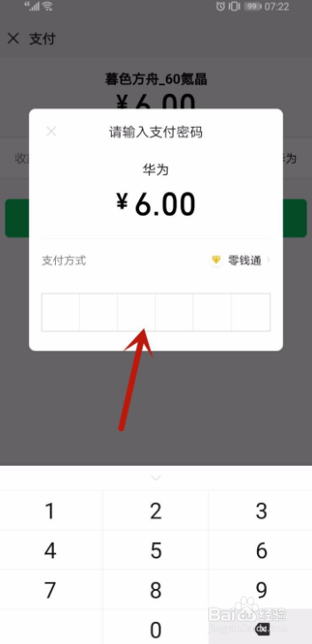 暮色方舟手游怎么充值