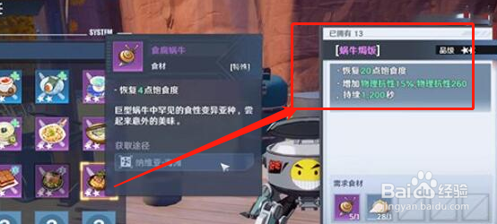 幻塔食腐蜗牛位置在哪