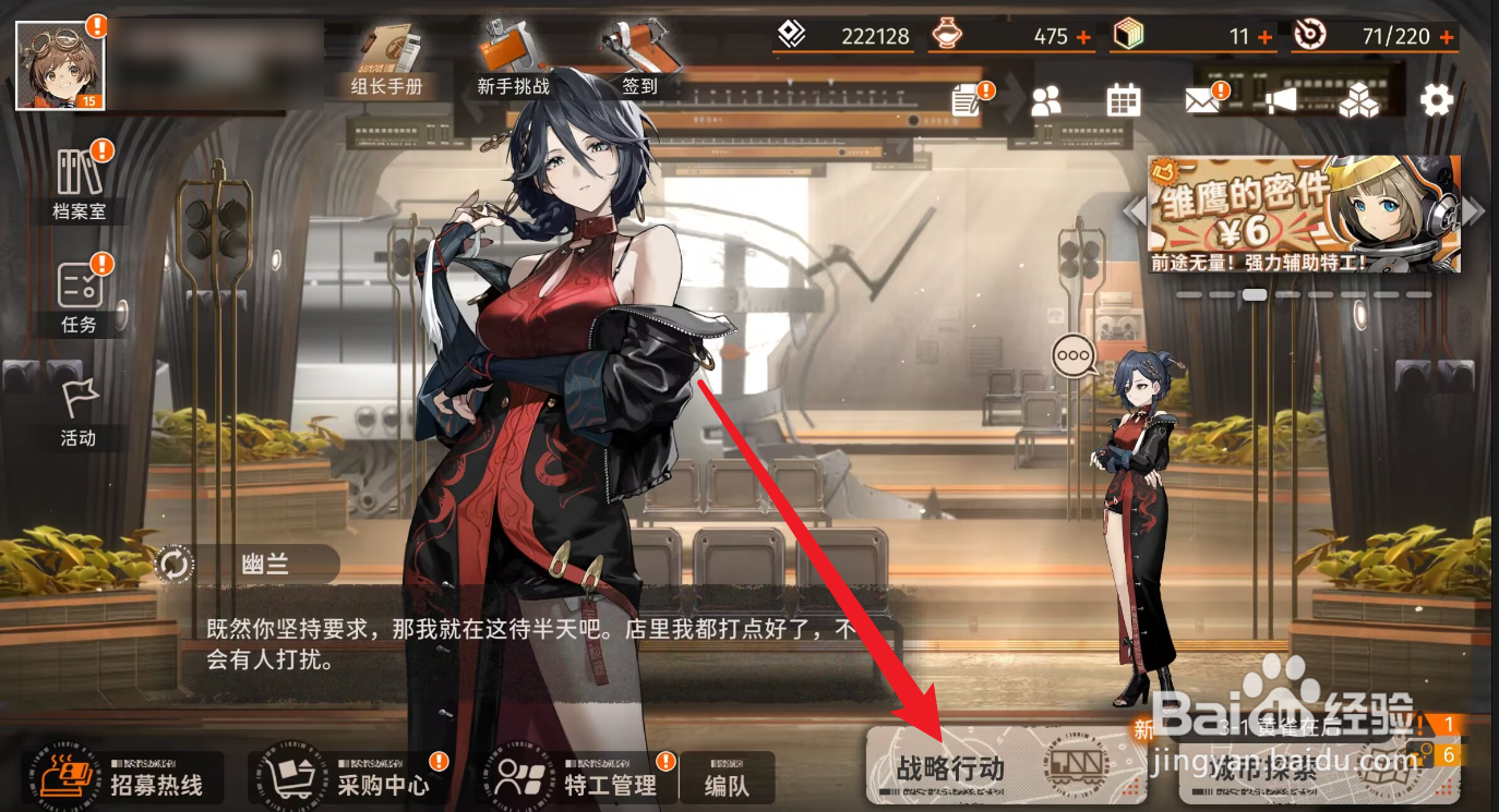 新月同行蓝色站台怎么解锁
