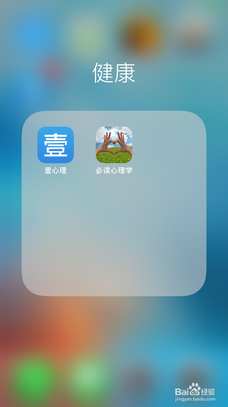 苹果手机桌面怎么建文件夹