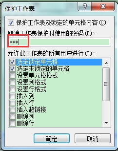excel怎样把数据彻底隐藏