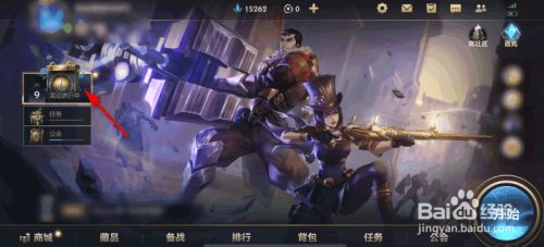 英雄联盟手游时空之旅符文大陆德玛西亚任务攻略