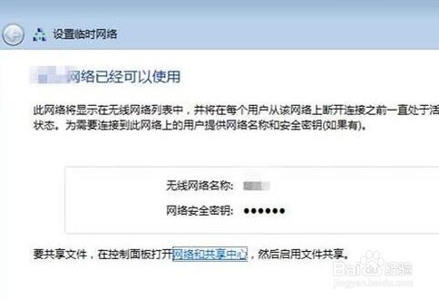 笔记本电脑建立WiFi热点的操作方法