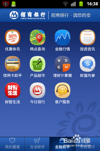 招商银行转账、汇款零手续费办法