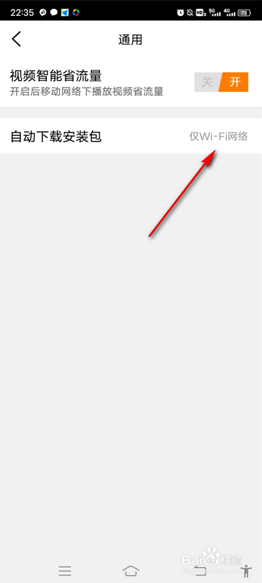 大众点评怎么自动下载安装包