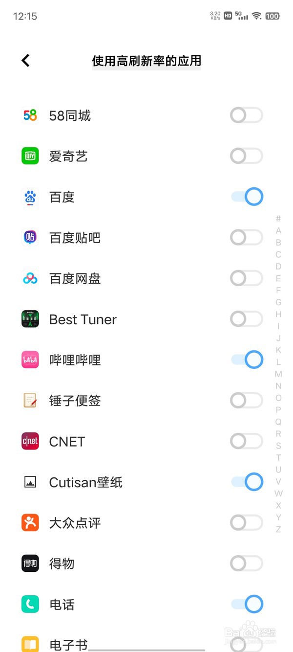 iqooneo7刷新率如何设置