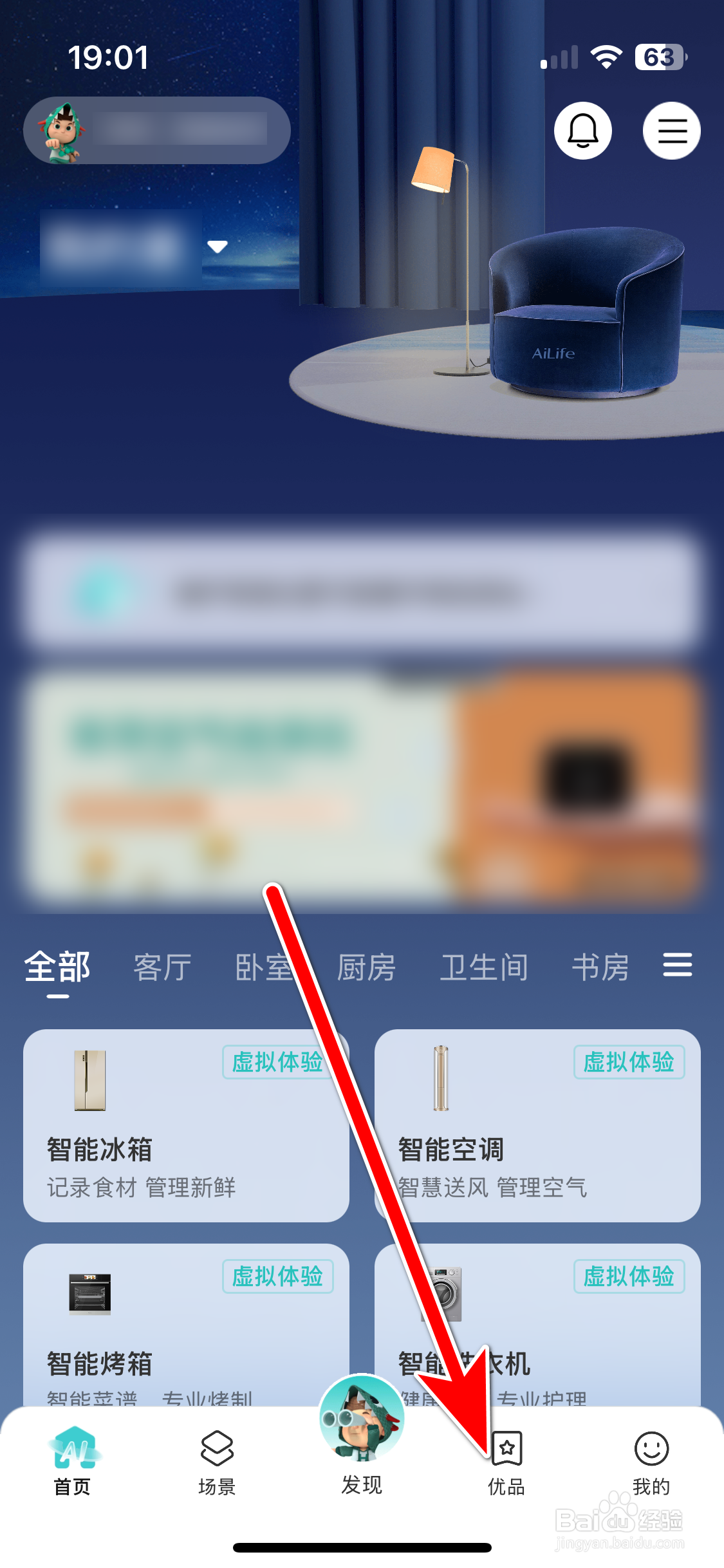 海信智慧家如何把商品加入购物车