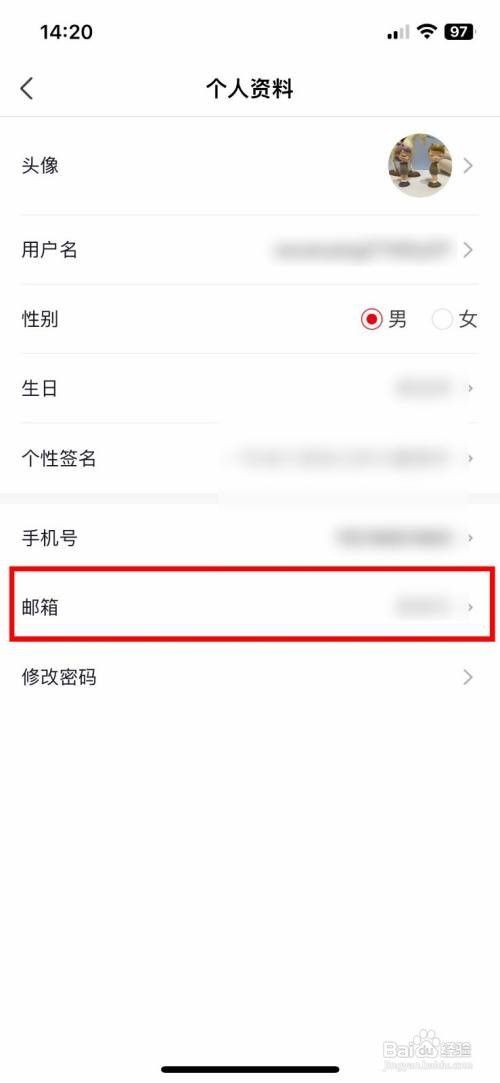 海底捞app软件在哪里快速添加自己的邮箱地址