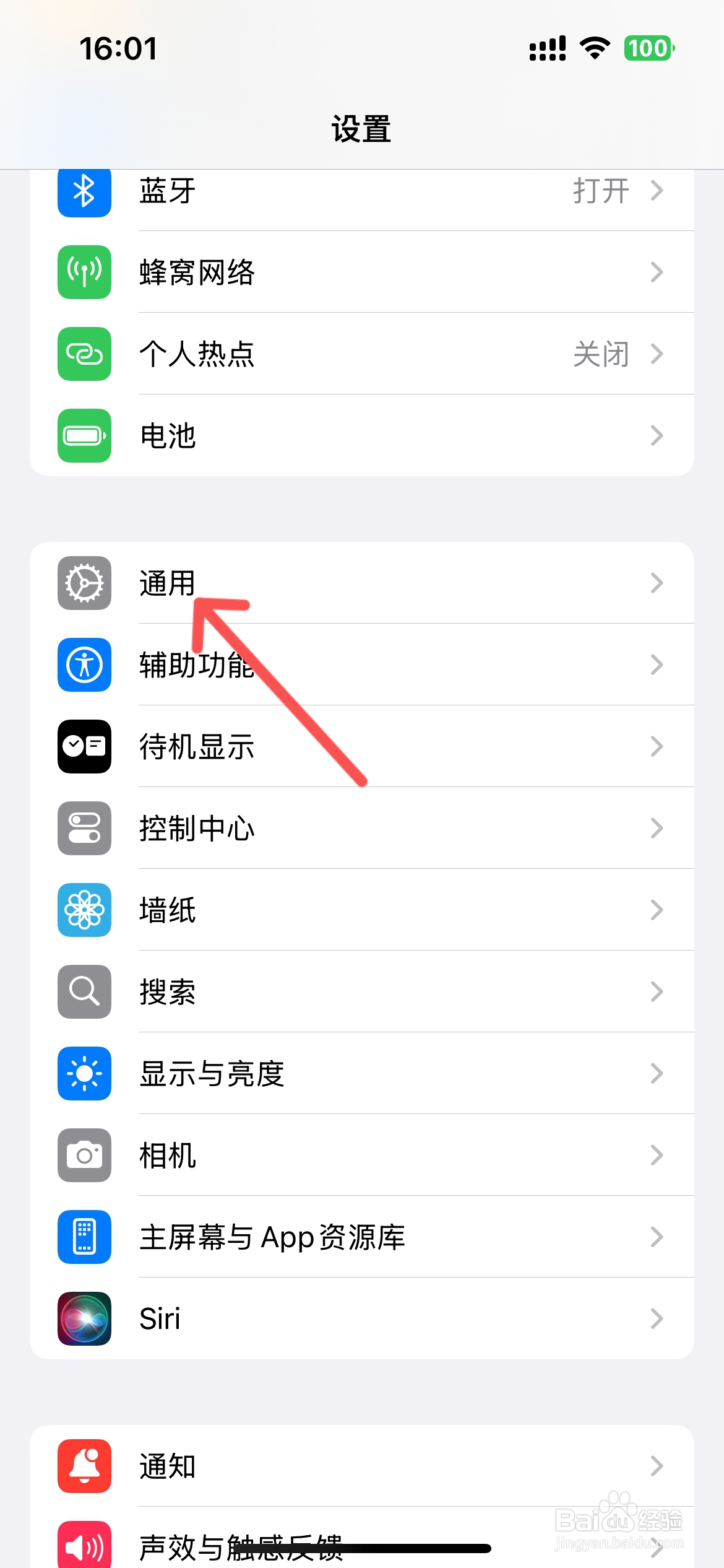 iphone信任设置在哪里