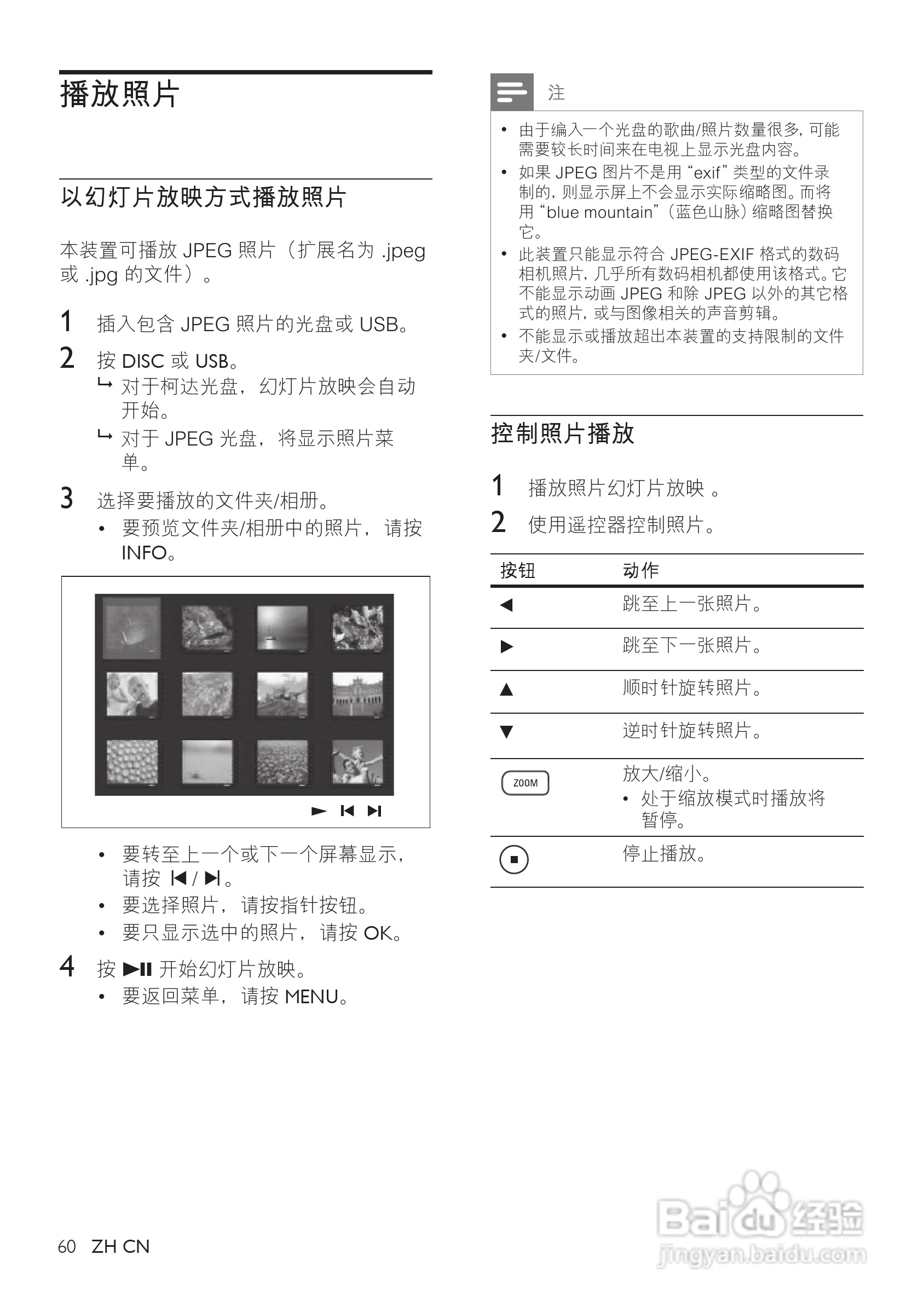 Philip飞利浦cts4000手机说明书:[3]