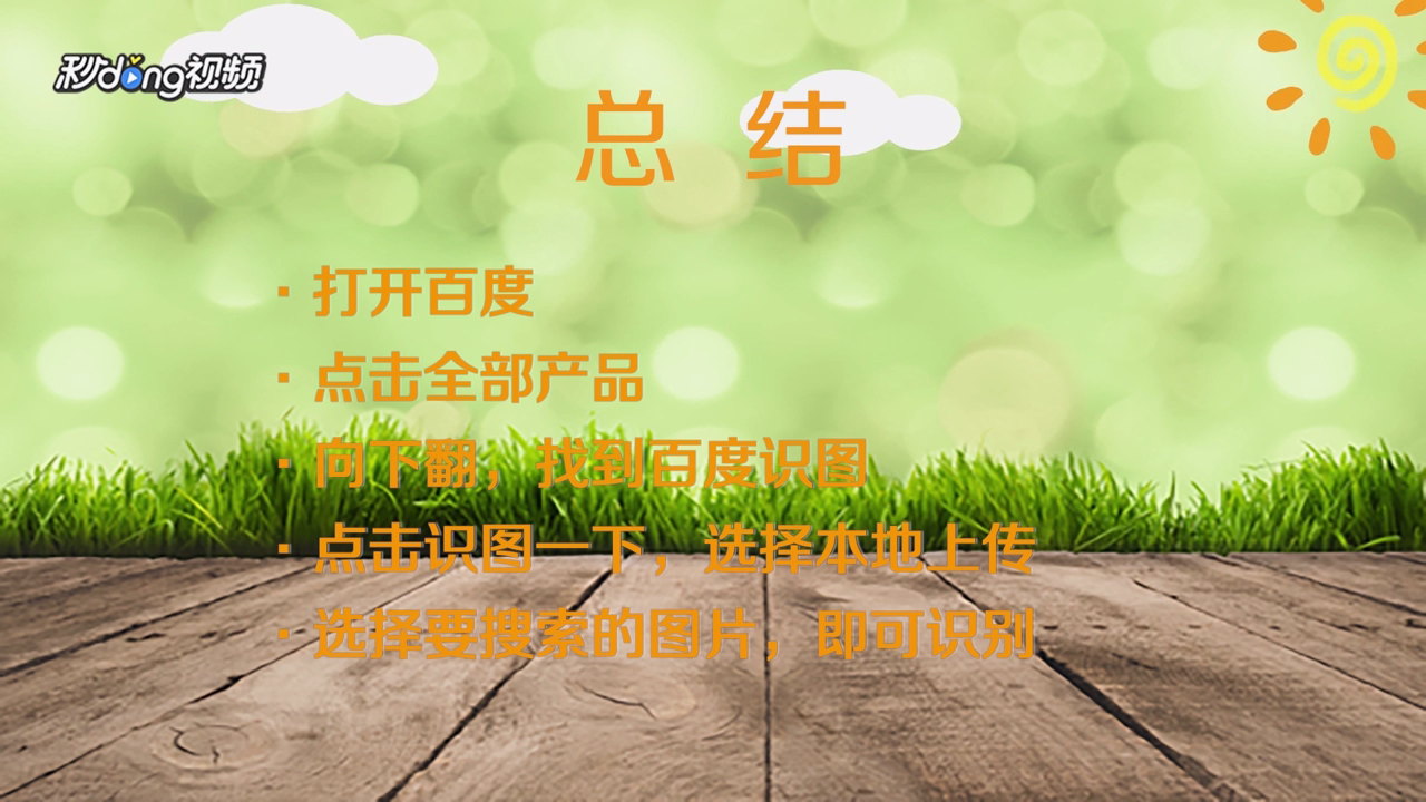 怎么搜索图片的来源