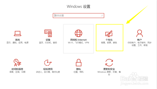 Win10任务栏图标显示、隐藏的设置方法