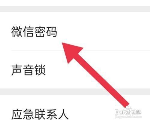 微信修改密码怎么样弄