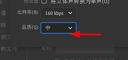 Animate音频流品质如何设置为中