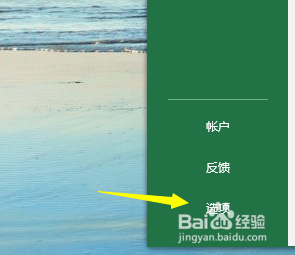 excel怎么设置自动插入小数点