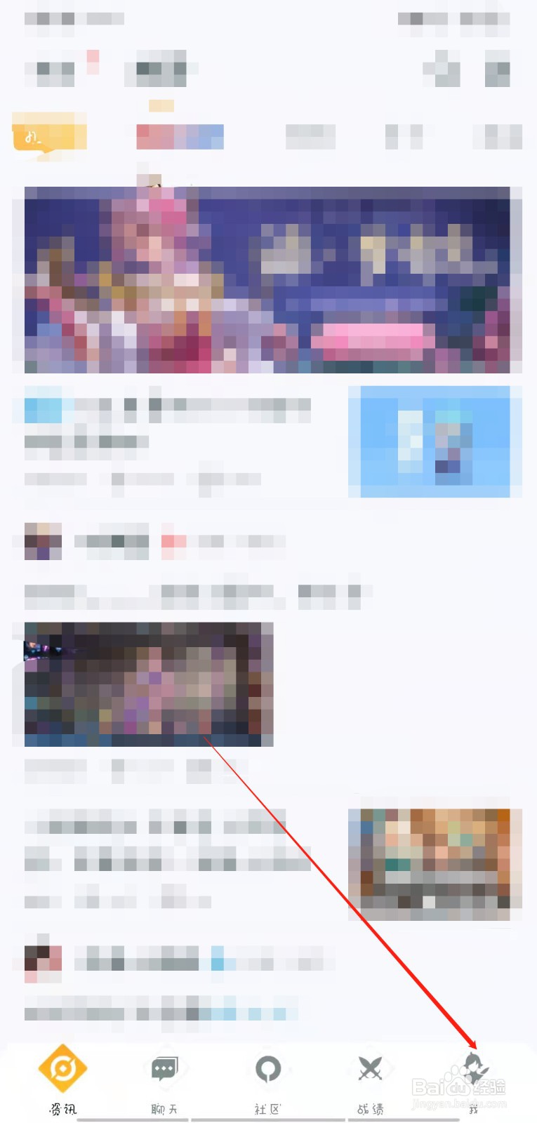 怎么注销王者营地的账号