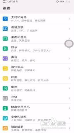 微信语音通话没声音如何解决